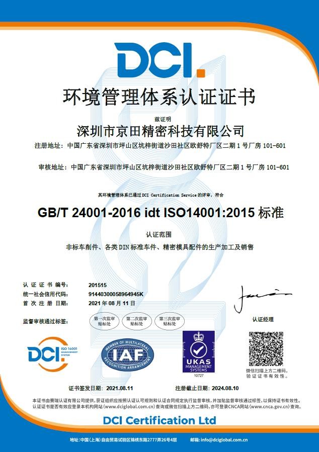 Positioning thread column of Jingtian precision hardware